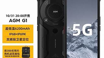 agm g1手机值得买吗_agm手机g系列